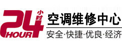 葫芦岛市24小时空调维修服务中心